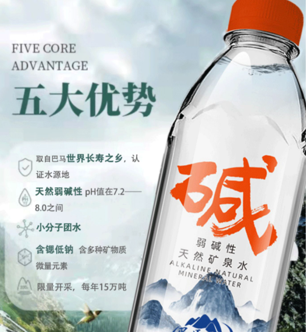 longlife 巴马百年 低钠弱碱天然矿泉水 318ml*6瓶