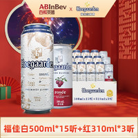 Hoegaarden 福佳 比利时风味精酿小麦白啤酒 500