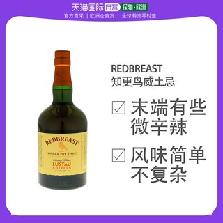 REDBREAST 知更鸟 卢世涛版 爱尔兰威士忌 700ml 单瓶装