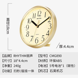 日本丽声挂钟客厅卧室简约钟表装饰创意家用座挂一体石英钟CMG890 CMG890BR19