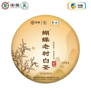 中茶 蝴蝶茶叶福鼎2022年5901老树白茶白牡丹整提357g*7