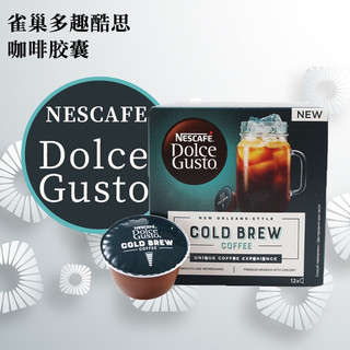 原装进口 多趣酷思dolce gusto胶囊咖啡纯美式大杯咖啡128克 16杯