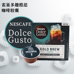 Dolce Gusto 多趣酷思 原裝進口 多趣酷思dolce gusto膠囊咖啡純美式大杯咖啡128克 16杯