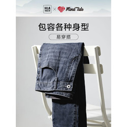 HLA 海澜之家 直筒牛仔裤男23中国心系列微弹中腰裤子男春季
