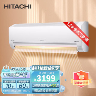 HITACHI 日立 RAS/C-35PVZ 新三级能效 壁挂式空调 1.5匹