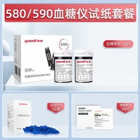 yuwell 鱼跃 血糖仪580/590 试纸套餐