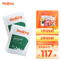 RedDog 红狗 有机羊奶粉 幼猫补充营养 羊奶粉800g（猫用）