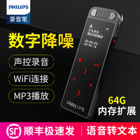 PHILIPS 飞利浦 录音笔VTR8060专业高清降噪转文字会议录音神器学生上课用