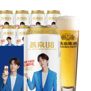 YANJING BEER 燕京啤酒 8度 U8 王一博联名款 500ml*12听