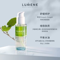 LUMENE 优姿婷 修护鸡尾酒精华油芬兰保湿褪红舒缓效期8个月