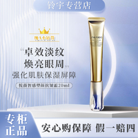 抖音超值购：SHISEIDO 资生堂 悦薇小针管眼霜20ml塑颜通用轻龄淡纹正品