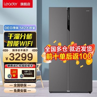 Haier 海尔 冰箱出品统帅双开门对开门542升大容量一级能效双变频节能降噪风冷无霜家用超薄大冰箱