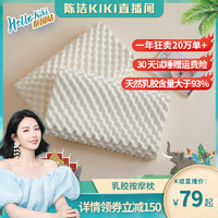 泰国进口天然乳胶枕头枕芯家用无甲醛护颈椎助睡眠枕