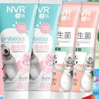NVR 儿童牙膏益生菌配方60g*4支2-3-6-12岁含氟防蛀固齿冰淇淋草莓