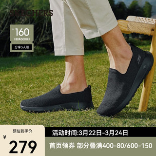 SKECHERS 斯凯奇 男鞋休闲鞋 厚底减震健步鞋 网面鞋豆豆鞋54626/54609/54600 54609/全黑色/BBK 42