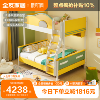 QuanU 全友 家居子母床儿童床青少年单人床高低床上下双层床家用型121353