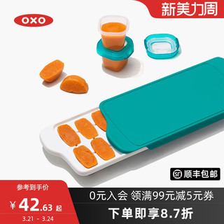 OXO 61135400 奥秀宝宝辅食冷冻冰格