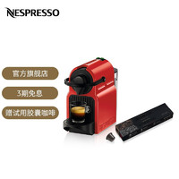 NESPRESSO 浓遇咖啡 Original系列 C40-CN-RE-NE4 胶囊咖啡机+罗马+芮斯崔朵低因 红色