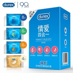 durex 杜蕾斯 情爱四合一 安全套 24只装