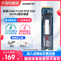 GIGABYTE 技嘉 m2固态硬盘256G 512G 台式机电脑笔记本ssd高速NVME协议