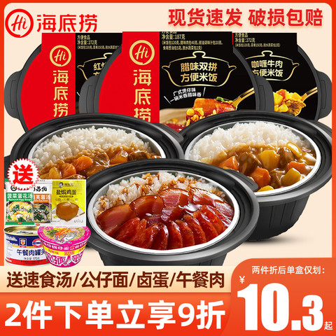 Amazon | 海底捞冲泡米饭 インスタントごはん 速食多口味米饭
