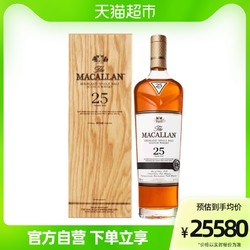 MACALLAN 麦卡伦 25年单一麦芽苏格兰威士忌Macallan洋酒700ml
