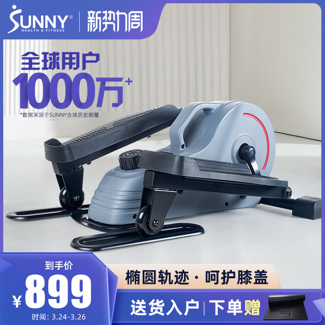 SUNNY 美国SUNNY家用椭圆机静音磁控迷你踏步机健身小型室内太空漫步机