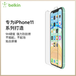 belkin 贝尔金 iphone11//proMax手机贴膜钢化膜手游专用适用于苹果