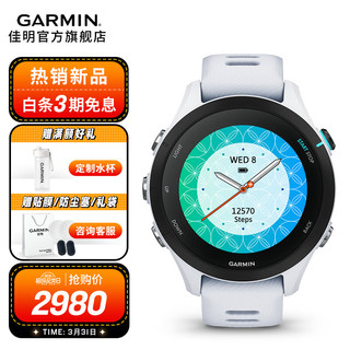 GARMIN 佳明 Forerunner255跑步运动智能手表定位续航游泳腕表 Forerunner 255S纯净白（音乐版）