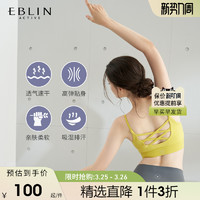 EBLIN 运动美背背心性感V领交叉美背夏季舒适透气减震冻龄瑜伽内衣