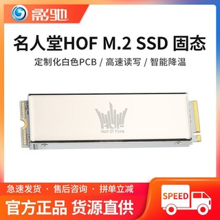Calvin Klein GALAXY 影驰 名人堂 HOF Pro 20 NVMe M.2 固态硬盘 1TB (PCI-E4.0)
