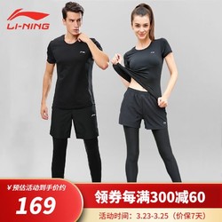 LI-NING 李宁 运动套装男夏季情侣款健身服快干跑步健身衣训练紧身衣羽毛球服 男式黑色宽松短袖+短裤+紧身裤 XL