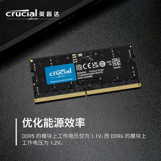 Crucial 英睿达 DDR5 5200MHz 笔记本内存 普条 黑色 32GB 16GB*2 CT2K16G52C42S5