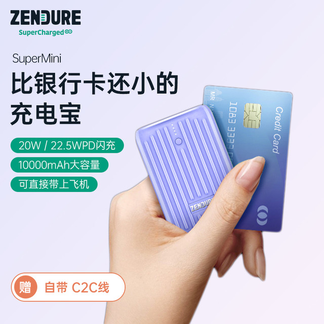 ZENDURE 征拓 SuperMini 移动电源 Type-C 20W双向快充