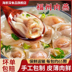 福州肉燕传统小吃三坊七巷手工制作福建特产