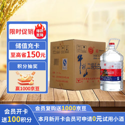 Niulanshan 牛栏山 二锅头 62%vol 清香型白酒 5000ml*4桶 桶装