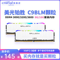 Crucial 英睿达 美光DDR4 8G