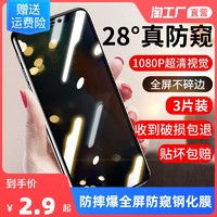 英利瑞 适用iPhone系列 钢化膜