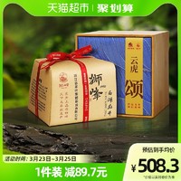 88VIP：獅峰 2023新茶預售-獅峰牌明前特級西湖龍井正宗綠茶葉150g-最晚4月5發