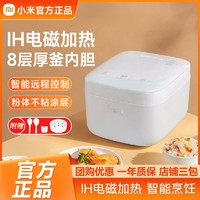 MI 小米 米家IH电饭煲3L 4L用3-6人多功能煮饭不沾小型电饭锅