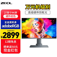 ZEOL 卓尔 27英寸4K显示器 10BIT AdobeRGB高色域设计摄影印刷 电脑显示器S27U6
