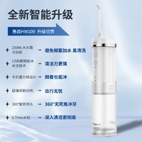 h2ofloss 惠齿 旗舰店电动冲牙器便携式水牙线洗牙器正畸专用深度清洁自动