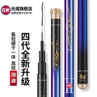 GW 光威 赤刃Ⅳ代 台钓竿 5.4M 28调 油漆时尚版