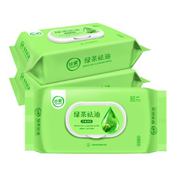 珍爱 擦脸湿巾绿茶祛油系列80抽x3包洁面去油湿纸巾不含酒精不刺激