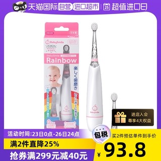 BABYSMILE 宝宝笑容 彩虹系列 S-204B 婴幼儿电动牙刷 粉色