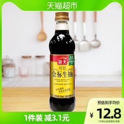 海天 特级金标生抽750ml/瓶酿造酱油点蘸凉拌火锅蘸料厨房调味品
