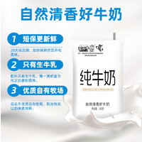 HuaHuaNiu 花花牛 官方旗舰店纯奶全脂原奶透明袋装纯牛奶180g*12早餐儿童奶