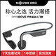 SHOKZ 韶音 OpenMove骨传导蓝牙耳机运动