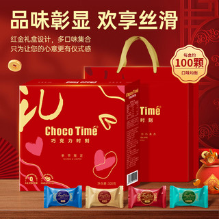 bi bi zan 比比赞 ChocoTime/松露形巧克力时刻情人节礼盒礼物零食糖果（代可可脂）