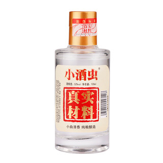 小酒虫 52%vol 清香型白酒 100ml 单瓶装